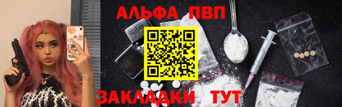 A PVP крисы CK  Alfa_PVP кристаллы  Тара  Alfa_PVP крисы CK  Вход с VPN 