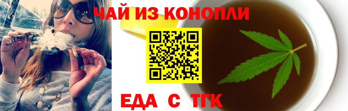 Тара  Еда ТГК конопля  Вход с VPN 