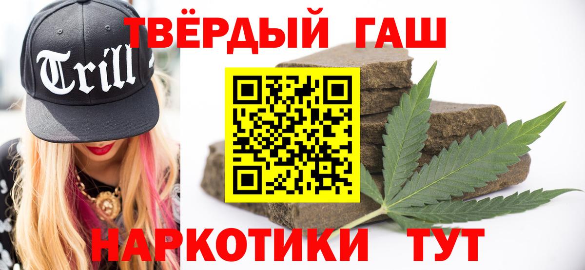 ГАШИШ 40% ТГК  ГАШИШ  Вход с VPN  Тара  ГАШИШ гарик 