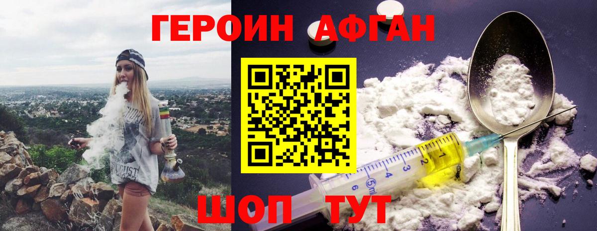 Героин белый  Вход с VPN  Тара 