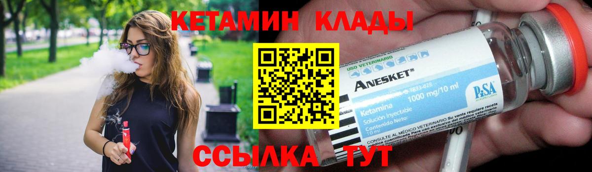 Кетамин VHQ  Вход с VPN  Тара 