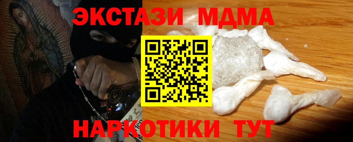 МДМА молли Тара