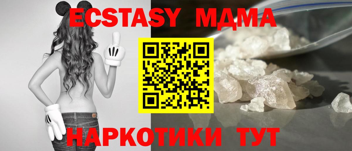 MDMA Molly  МДМА  Тара  МДМА VHQ  Вход с VPN 