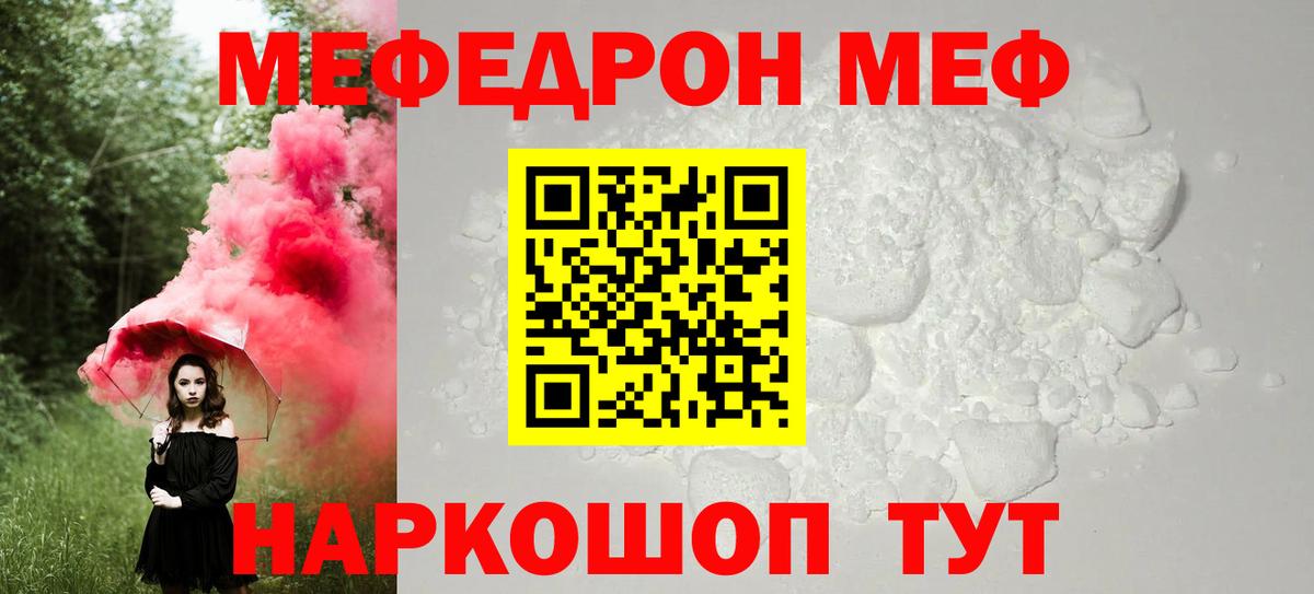 Меф Тара