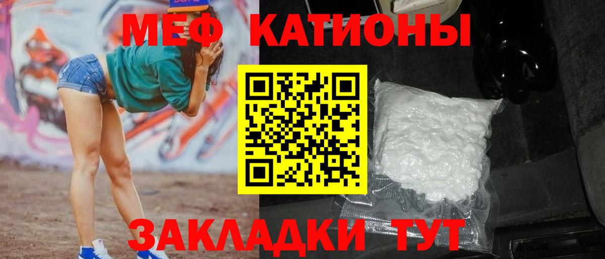 Тара  МЯУ-МЯУ мука  Меф  МЯУ-МЯУ  МЯУ-МЯУ мяу мяу  Вход с VPN 