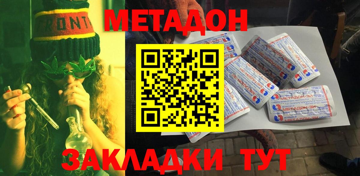 Метадон VHQ  МЕТАДОН methadone  Тара  Вход с VPN 