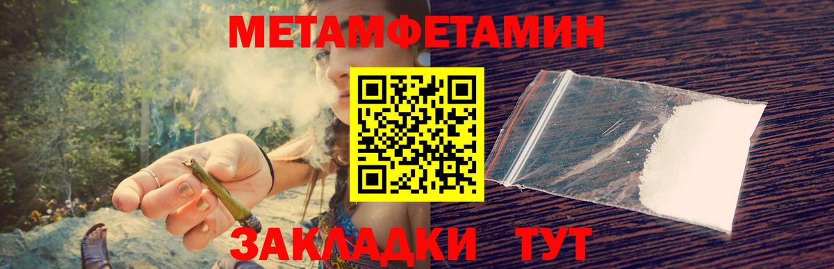 Первитин кристалл  Вход с VPN  Тара 