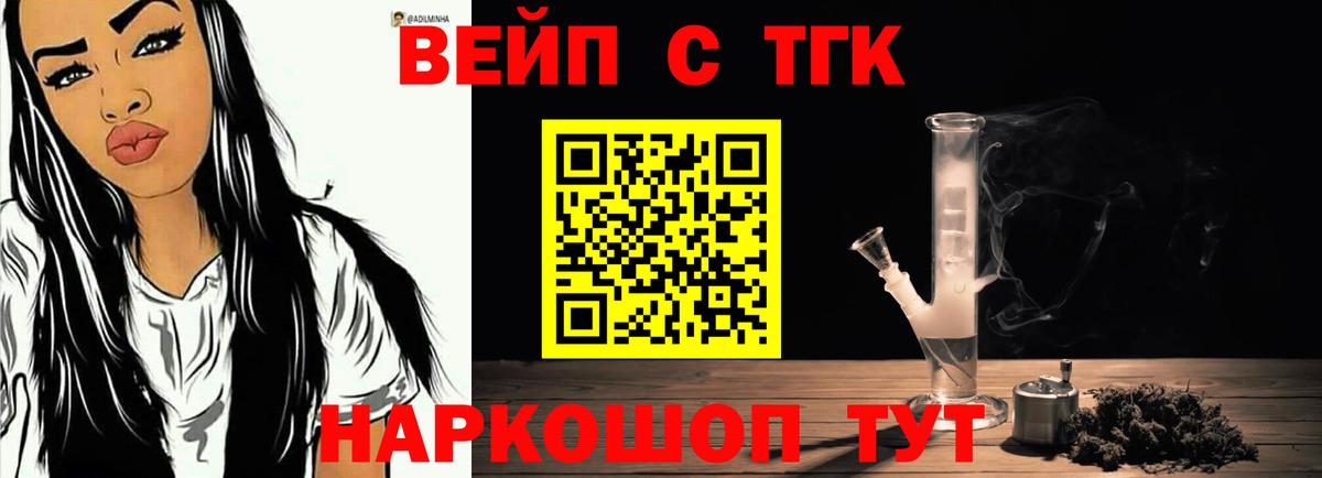 что такое наркотик  Вход с VPN  Тара  ТГК жижа  Дистиллят ТГК вейп с тгк 